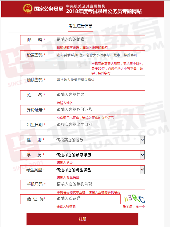 2018���ҹ���Ա���Ա�������ͼ��