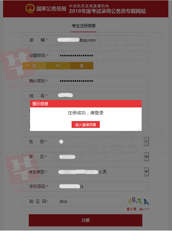 2018���ҹ���Ա���Ա�������ͼ��