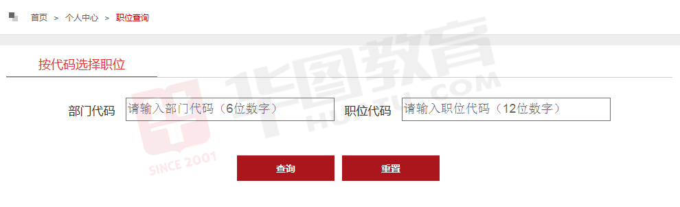 2018���ҹ���Ա���Ա�������ͼ��