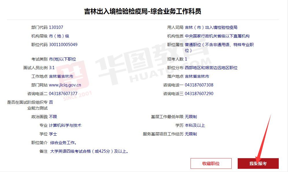 2018���ҹ���Ա���Ա�������ͼ��