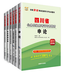 2017���Ĵ�ʡ����Ա�������飺�в�+���ۣ��̲� Ԥ�����6����