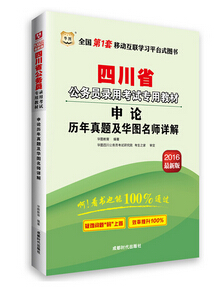 2017���Ĵ�ʡ����Ա�������飺�������꼰��ͼ��ʦ���