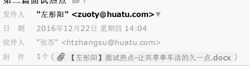 华图预测再创佳绩,这次是省属面试,你懂得!!