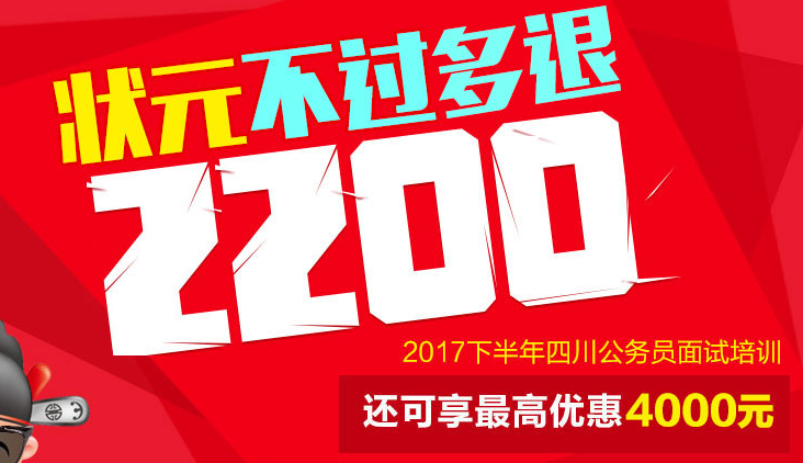 2018���Ĵ�����Ա����״Ԫ��������