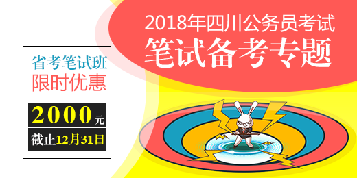 2018���Ĵ�����Ա���Ա���